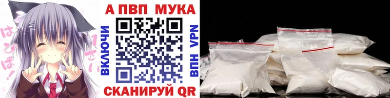 APVP мука  сколько стоит  Советский 