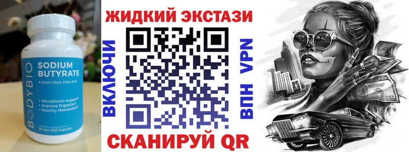 БУТИРАТ вода  Советский 