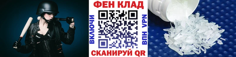 МЕТАМФЕТАМИН витя  купить  цена  Советский 